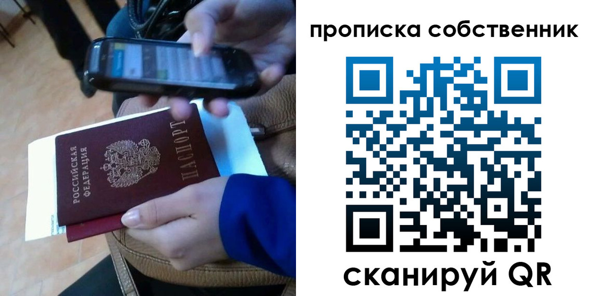 временная прописка в Фрязино