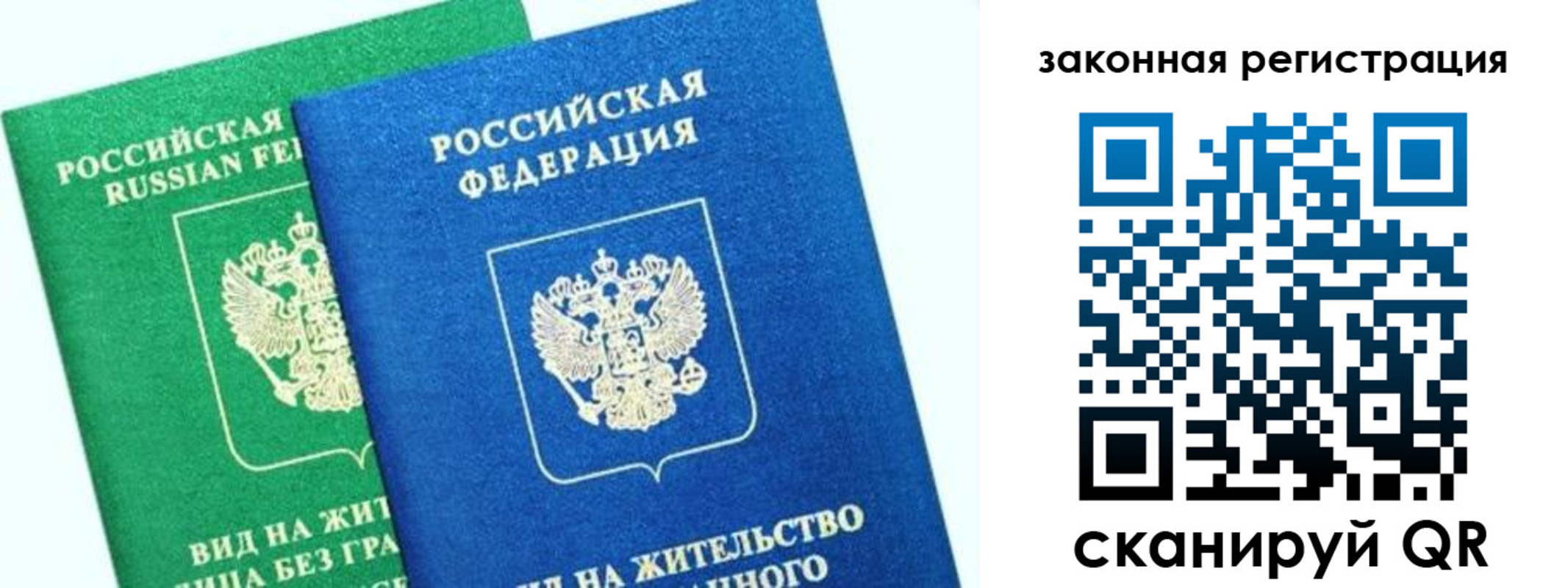 купить прописку в Фрязино