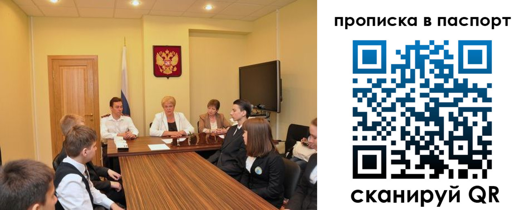 регистрация для дет. сада в Фрязино