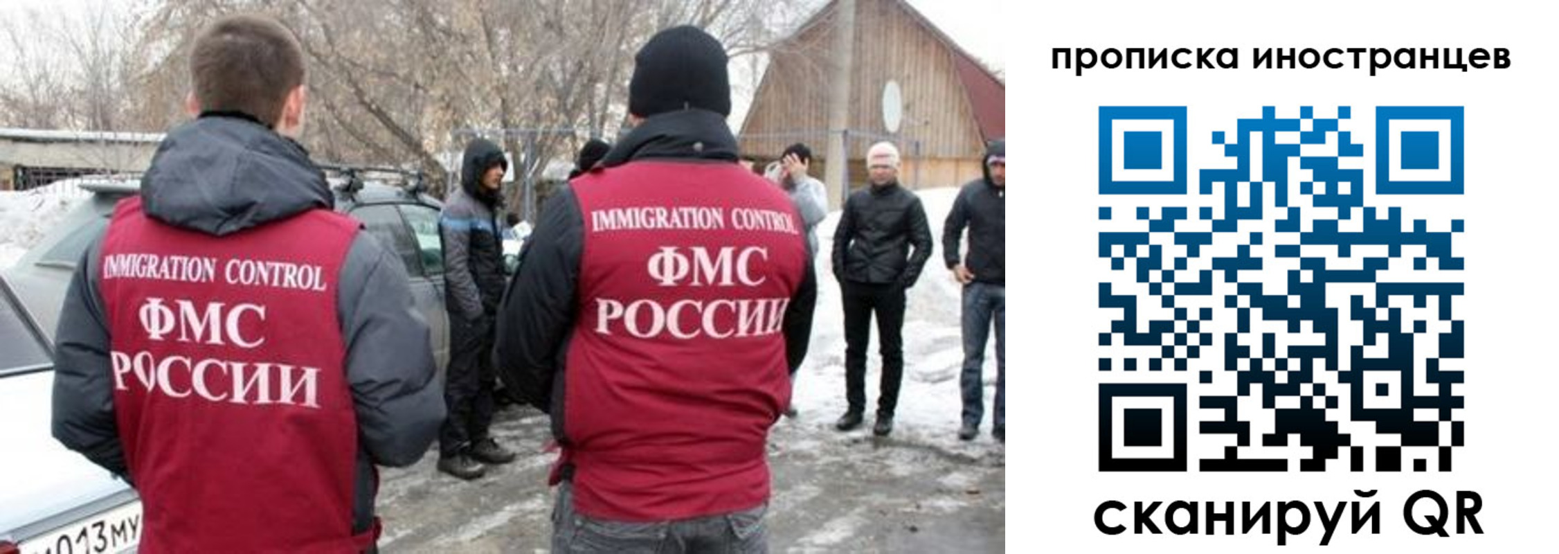 купить прописку в Фрязино
