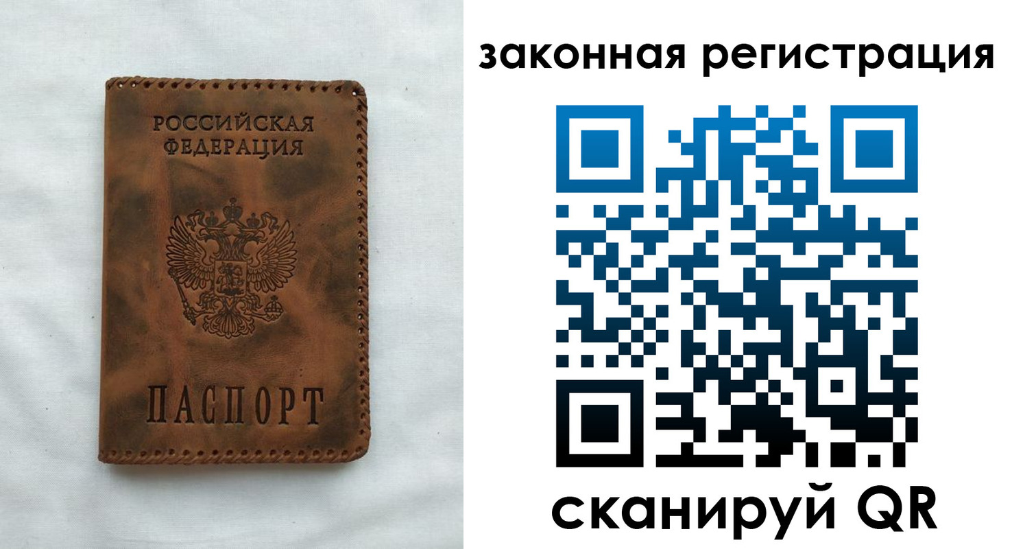 прописка паспорт в Фрязино