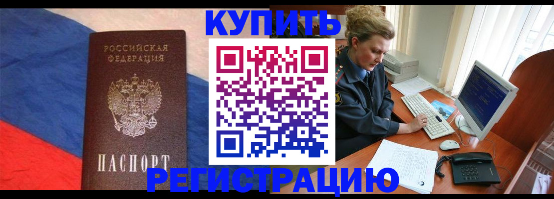 временная регистрация собственник в Фрязино