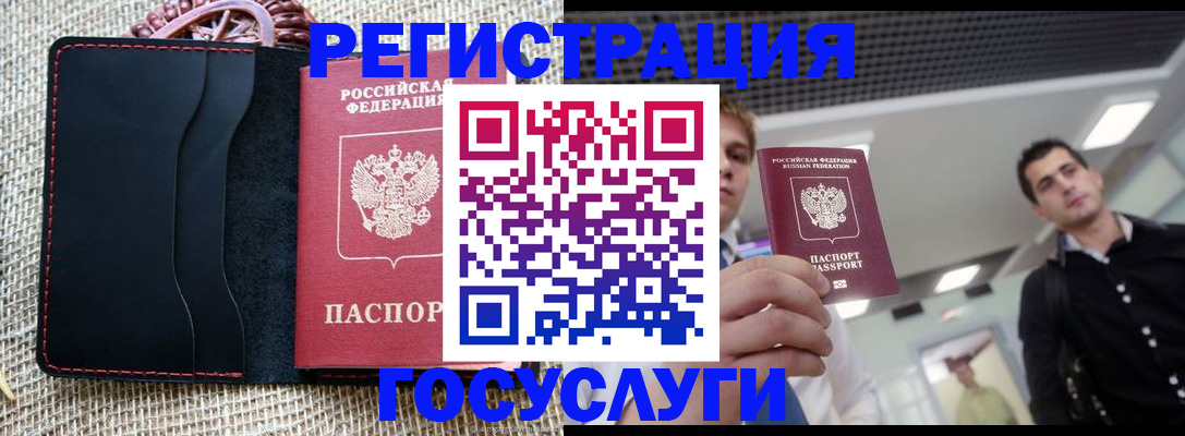 временная регистрация гарантия в Фрязино