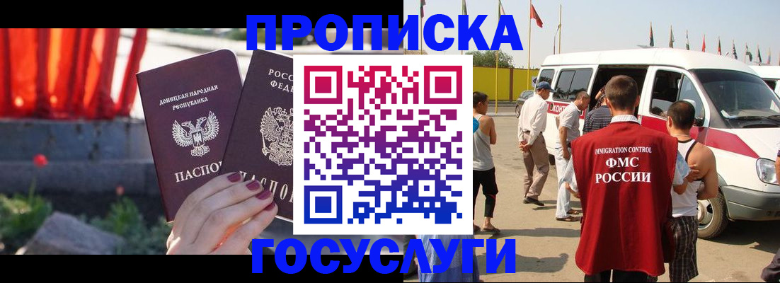 регистрация в Фрязино