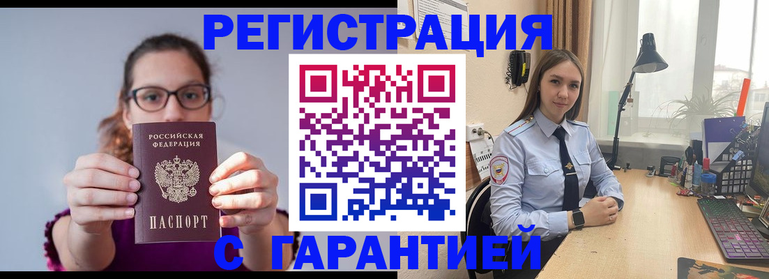 миграционный учет в Фрязино