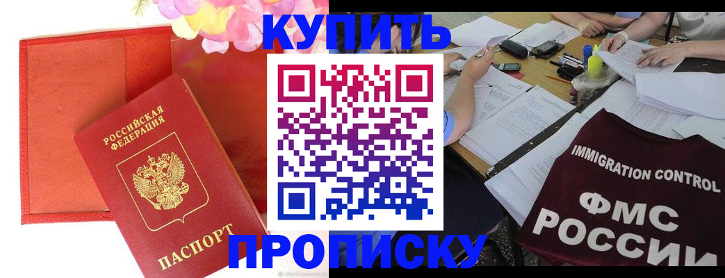 временная регистрация в Фрязино