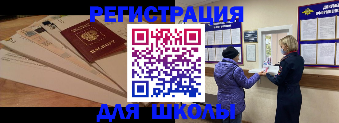 прописка законно в Фрязино