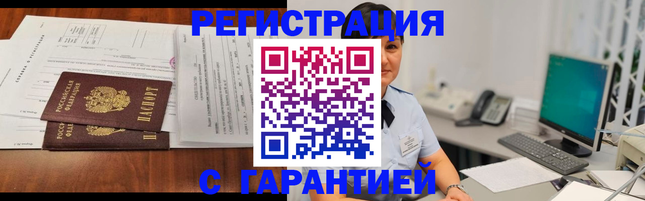 временная регистрация законно в Фрязино