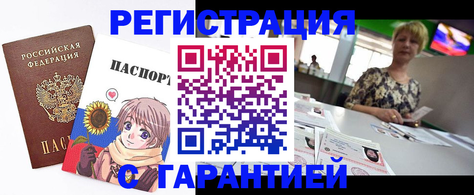 прописка ребенка в Фрязино