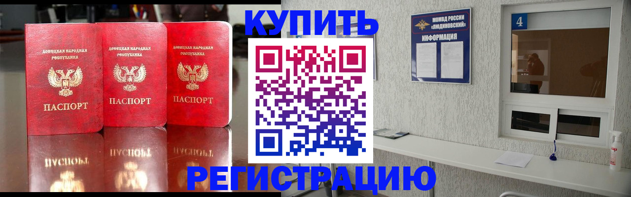 регистрация для дет. сада в Фрязино