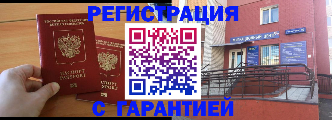 прописка поиск в Фрязино