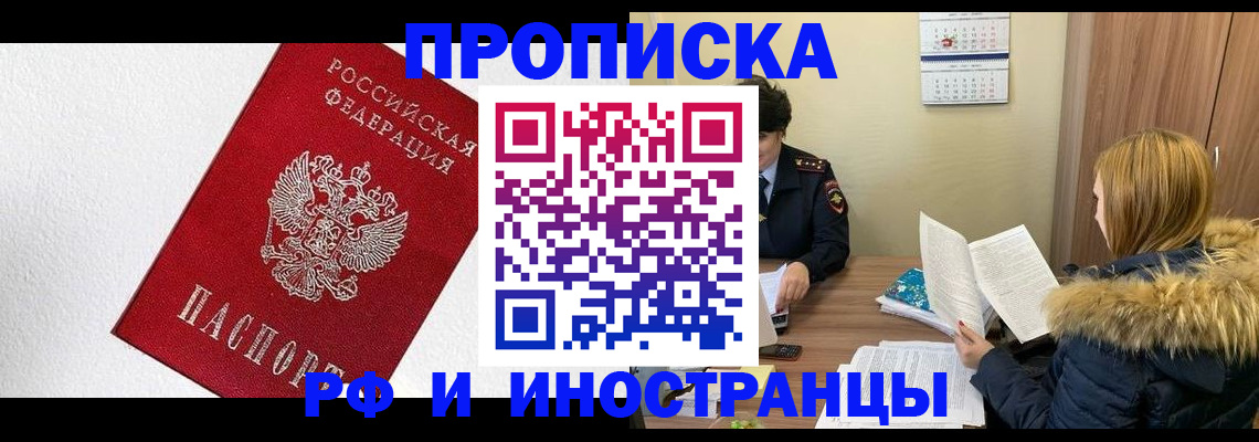 временная регистрация госуслуги в Фрязино