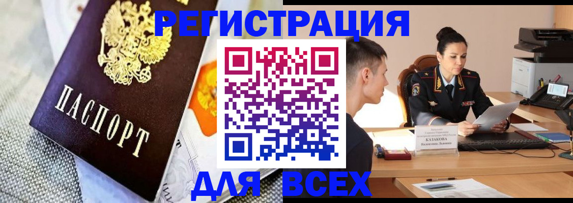 прописка 2025 в Фрязино