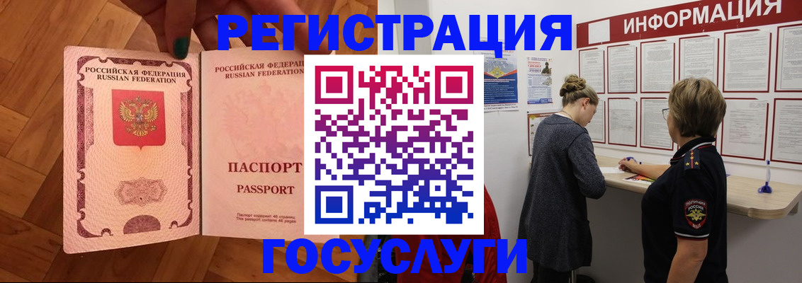 временная регистрация собственник в Фрязино